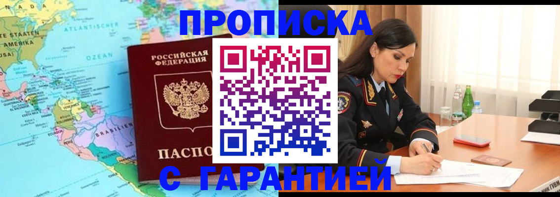 регистрация в Гулькевичах