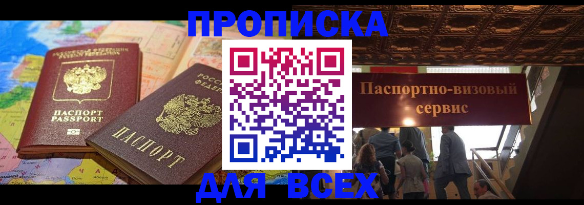 временная регистрация законно в Гулькевичах