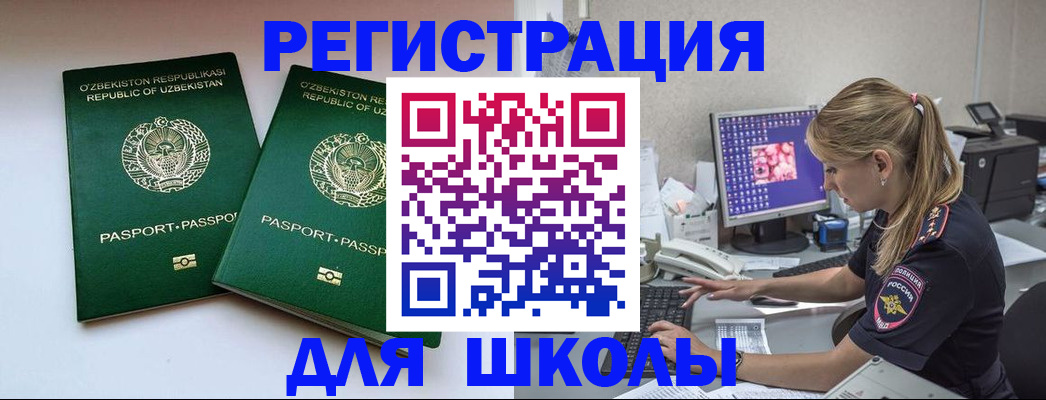 миграционный учет в Гулькевичах