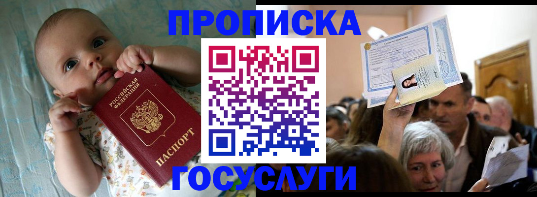временная регистрация гарантия в Гулькевичах