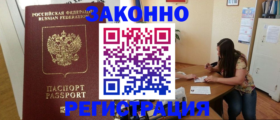 временная регистрация в Гулькевичах
