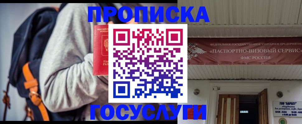 временная регистрация собственник в Гулькевичах