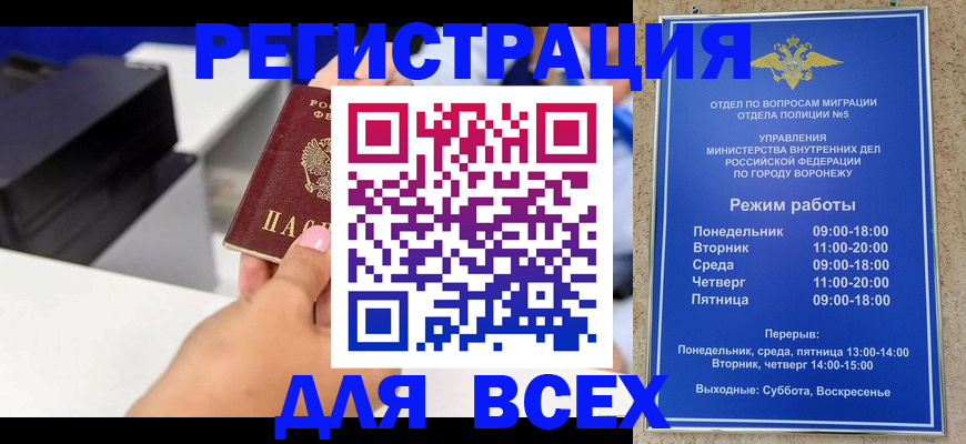 временная регистрация адрес в Гулькевичах
